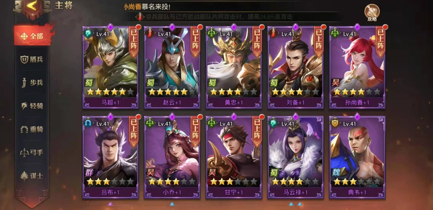 少年三国志零兵征篇怎么过