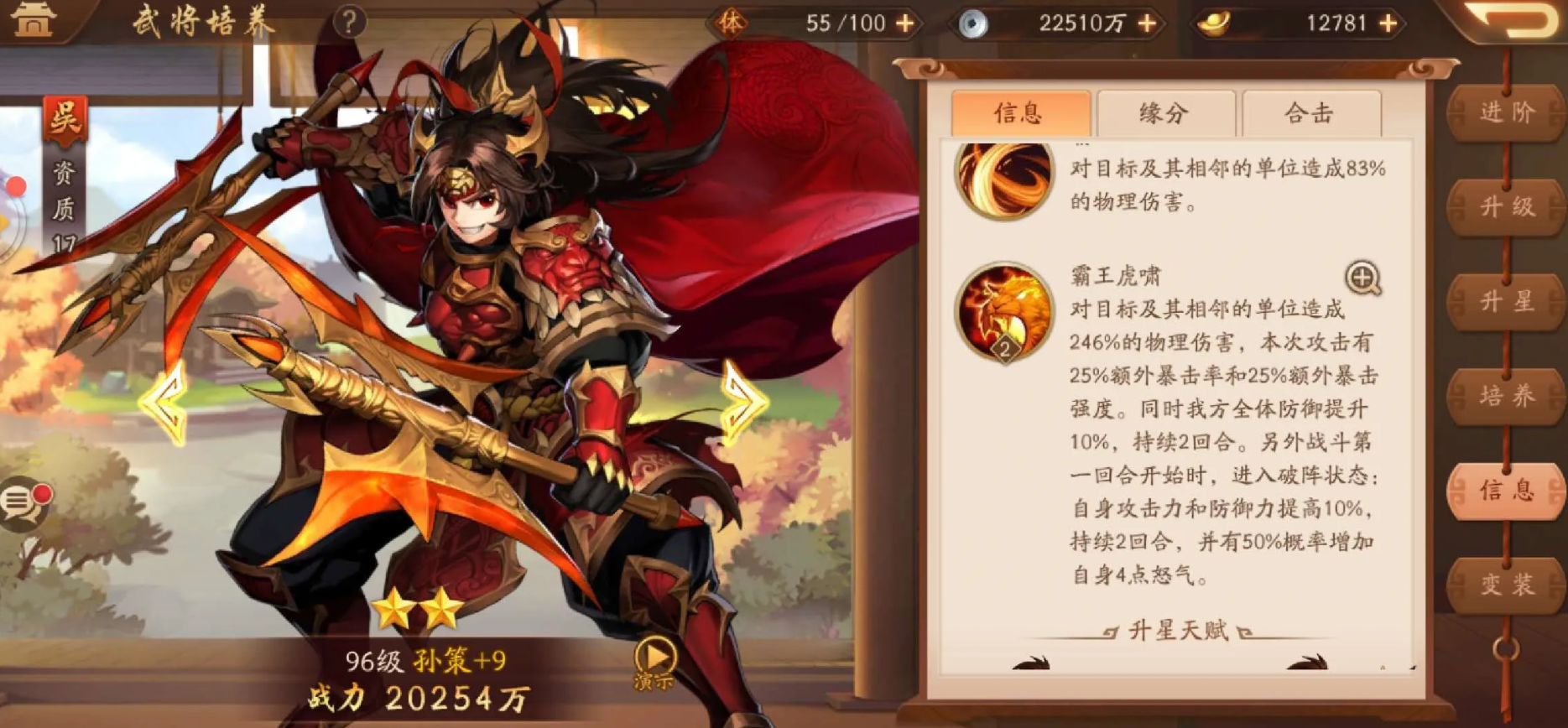 少年三国志零兵征篇怎么过 少年三国志零兵征篇怎么过