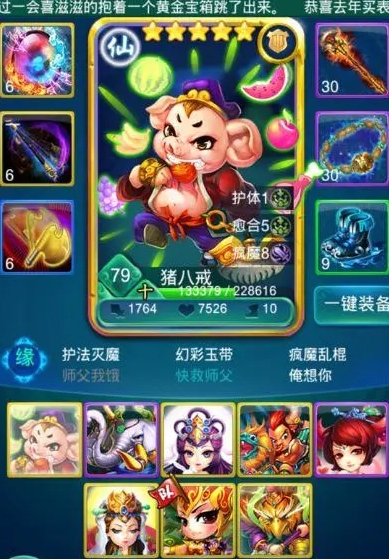 迷你西游九灵元圣技能属性如何