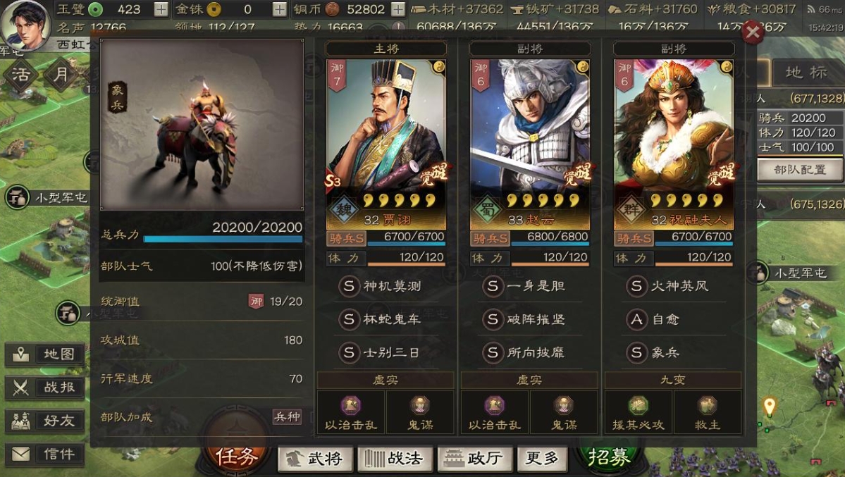 三国志战略版分城怎么好找