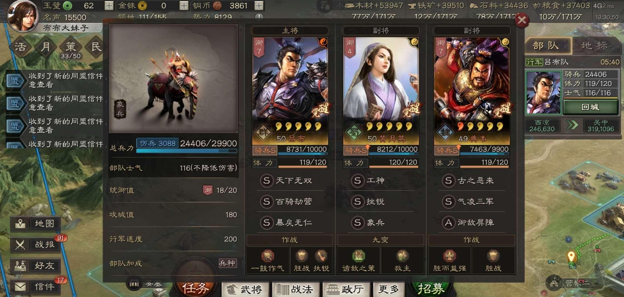 三国志战略版分城怎么好找