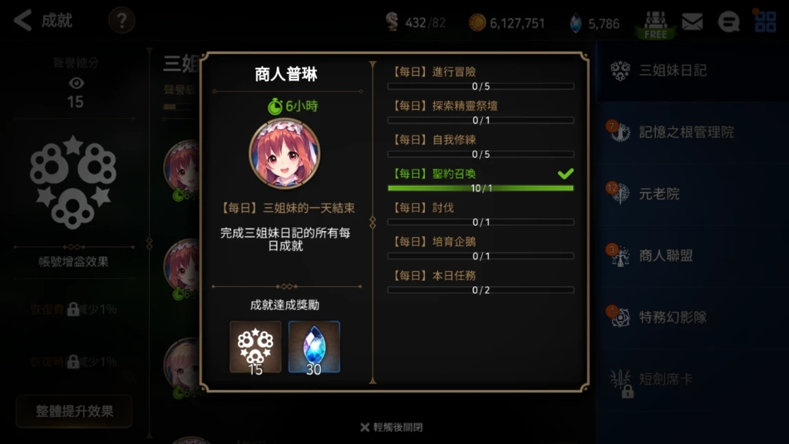 万国觉醒辉煌领袖怎么触发