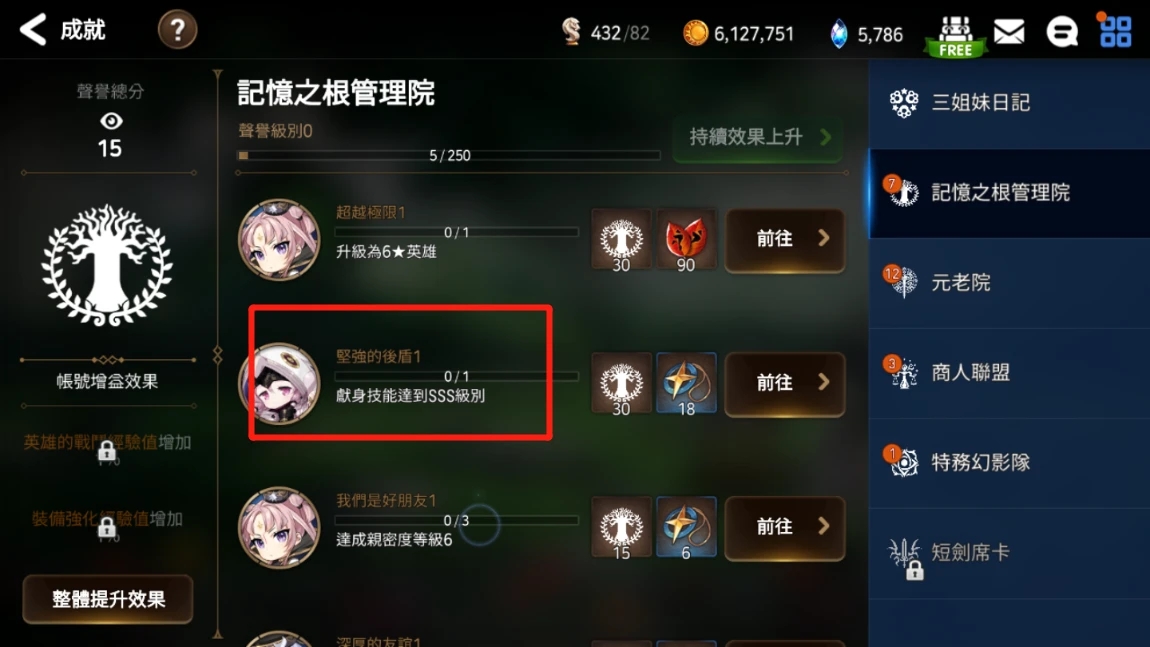 万国觉醒辉煌领袖怎么触发