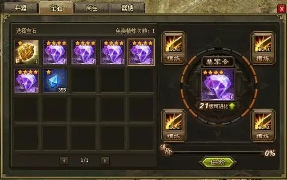 攻城掠地功勋有什么用