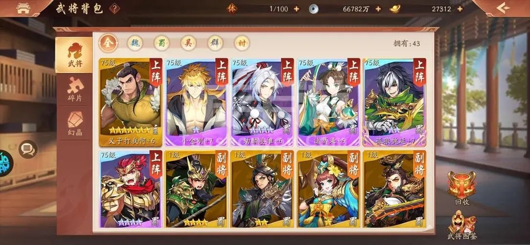 少年三国志2伤害怎么加强
