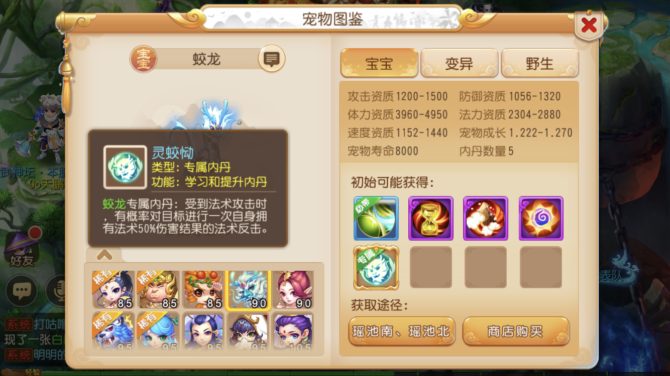 梦幻西游化圣有什么要求