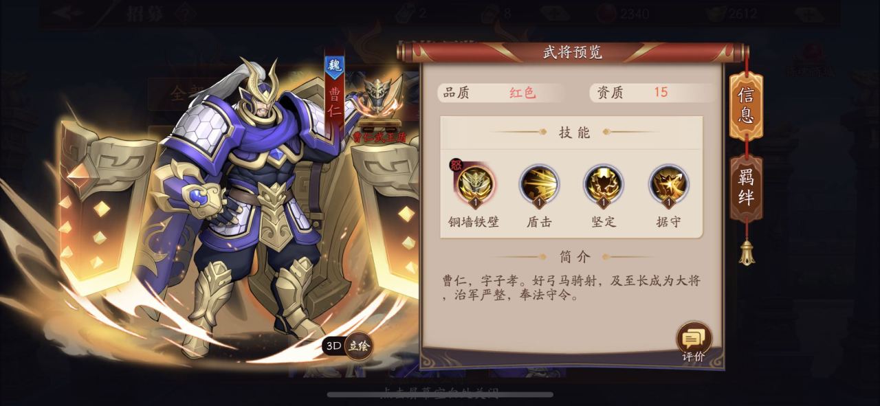 少年三国志武牌安魂包选什么