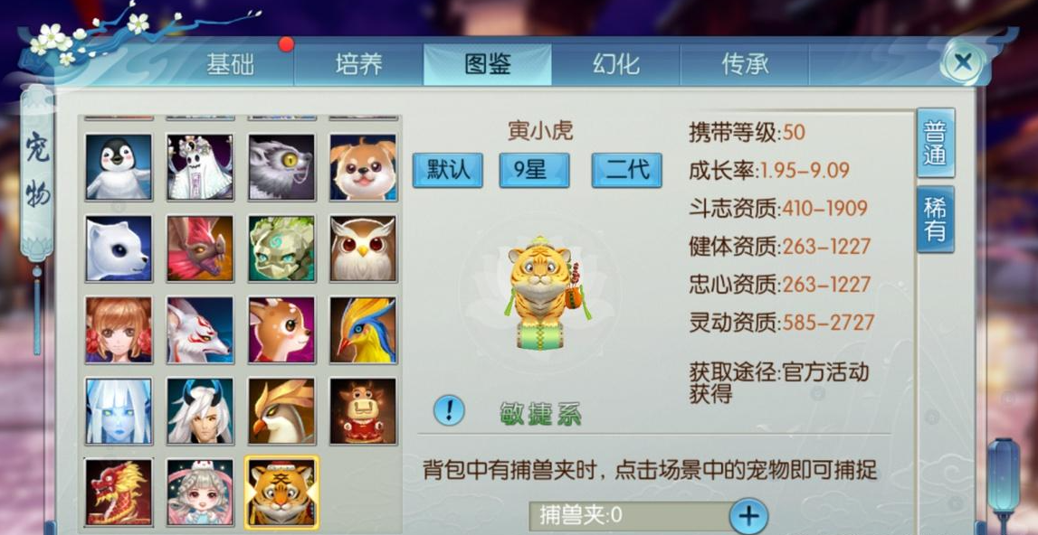 诛仙手游作揖动作在哪里