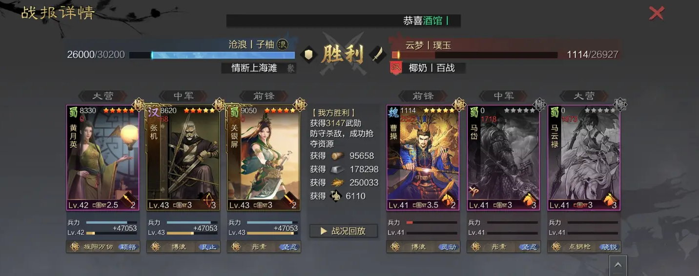 率土之滨蔡文姬怎么转弓骑兵 率土之滨蔡文姬怎么转弓骑兵