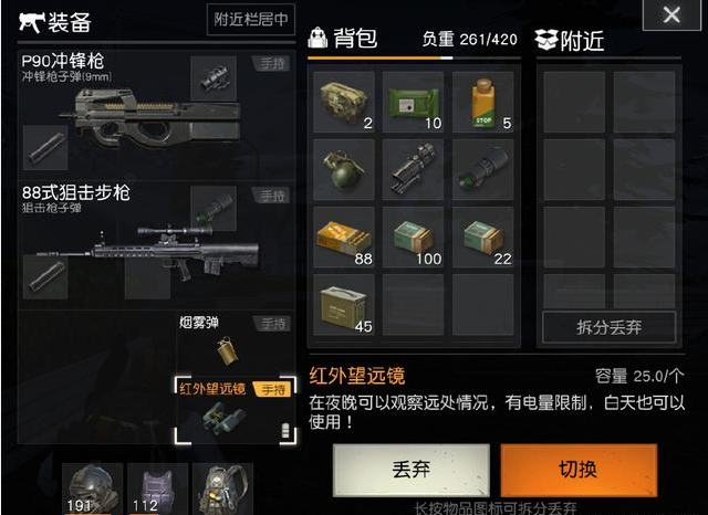 荒野行动城市巷战怎么玩 荒野行动城市巷战怎么玩