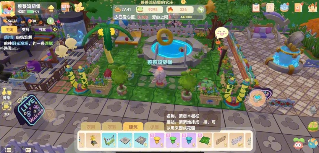 摩尔庄园香菇怎么获得