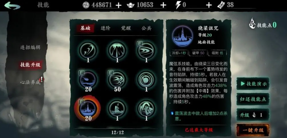 影之刃3无锋走什么流派 影之刃3无锋走什么流派