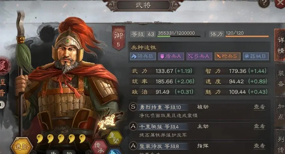 三国志战略版徐庶穿什么锻造装备