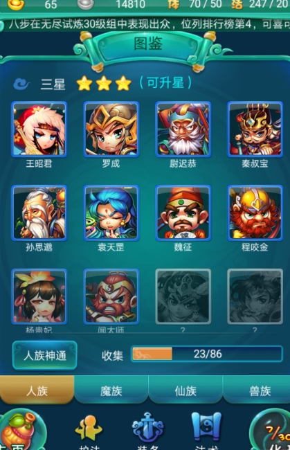 迷你西游金燃灯古佛怎么玩 迷你西游金燃灯古佛怎么玩