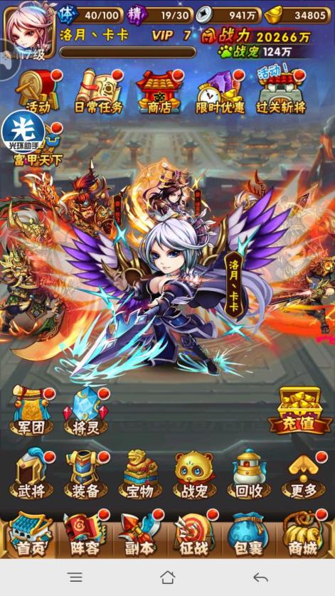 少年三国志名将放哪里 少年三国志名将放哪里