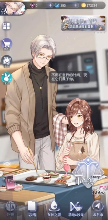 未定事件簿入坑怎么玩
