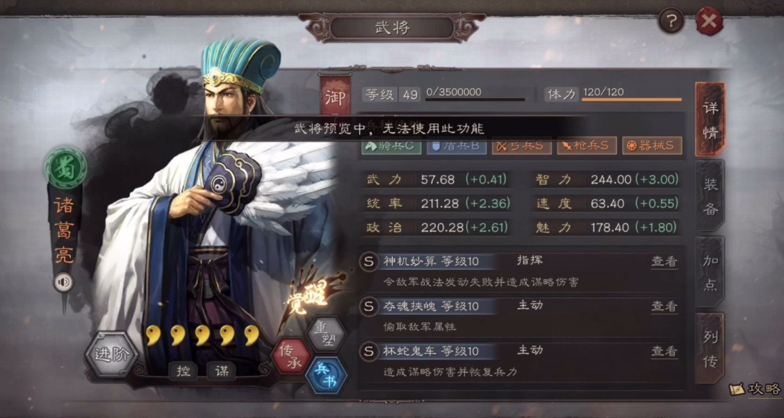 侠义ol清风寨如何加点