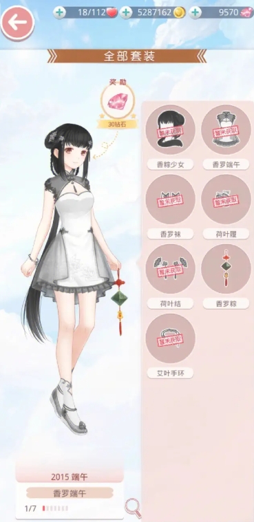 奇迹暖暖中学少女怎么获得