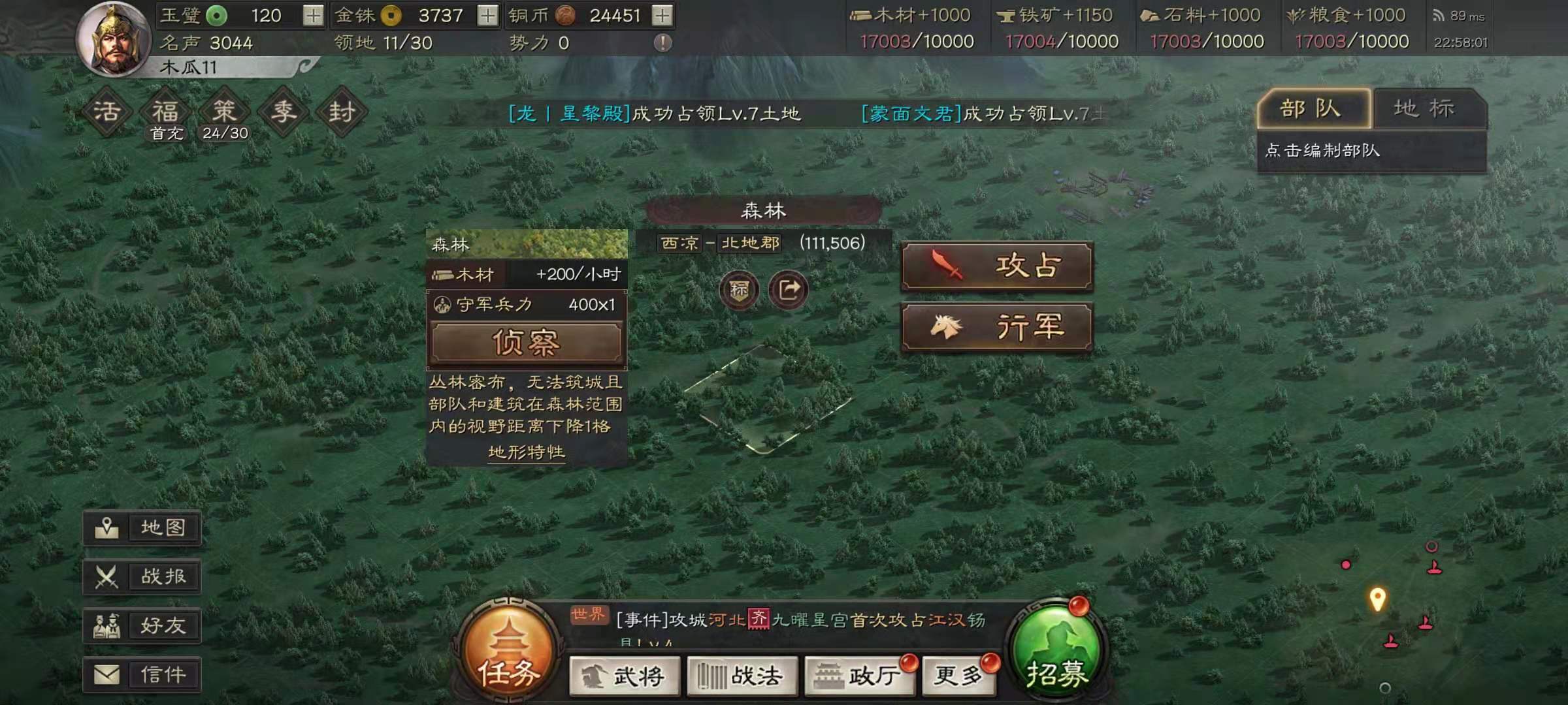 三国志战略版怎么打其他玩家 三国志战略版怎么打其他玩家