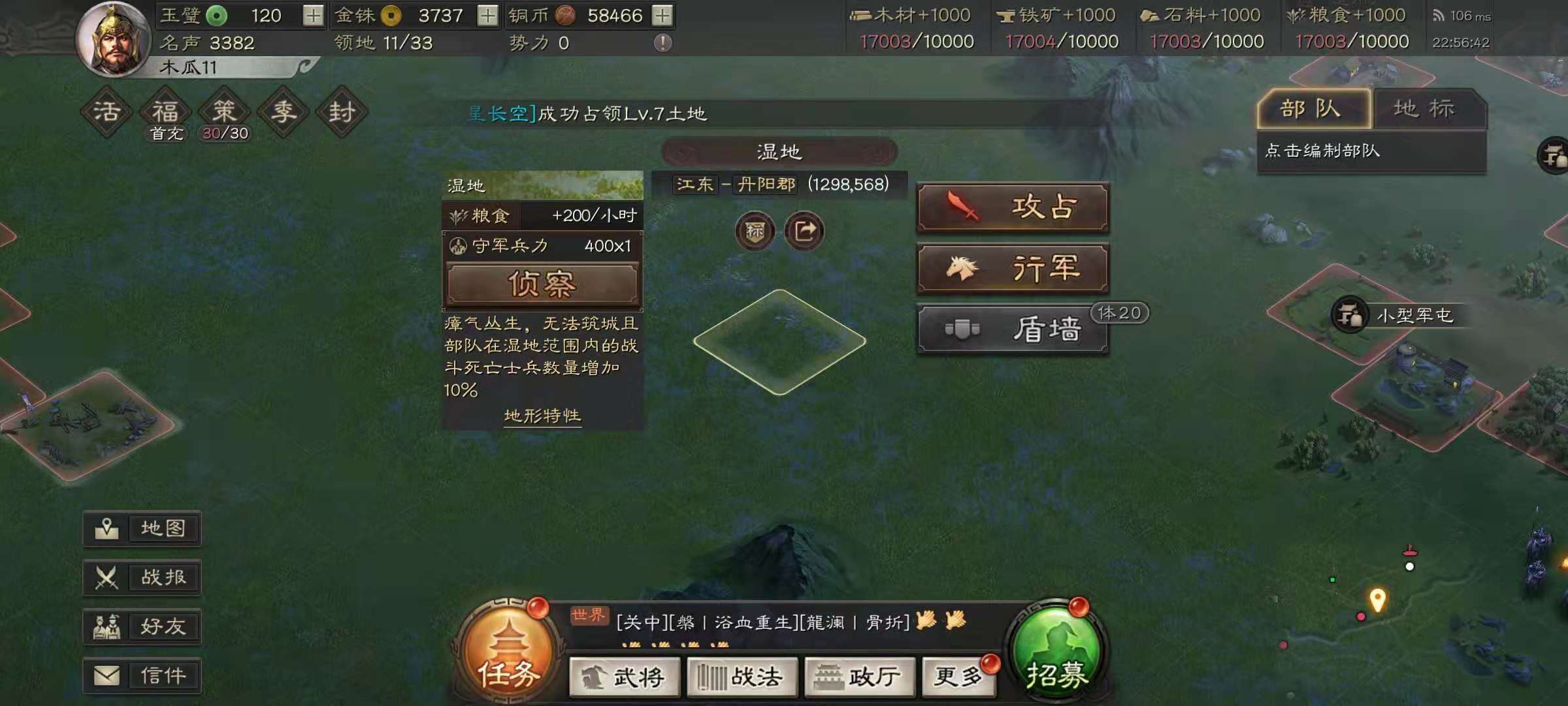 三国志战略版怎么打其他玩家