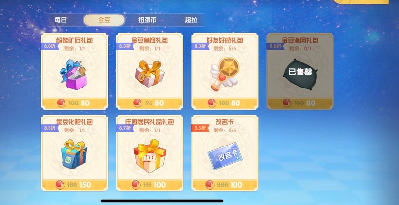 摩尔庄园怎么去石头路 摩尔庄园怎么去石头路