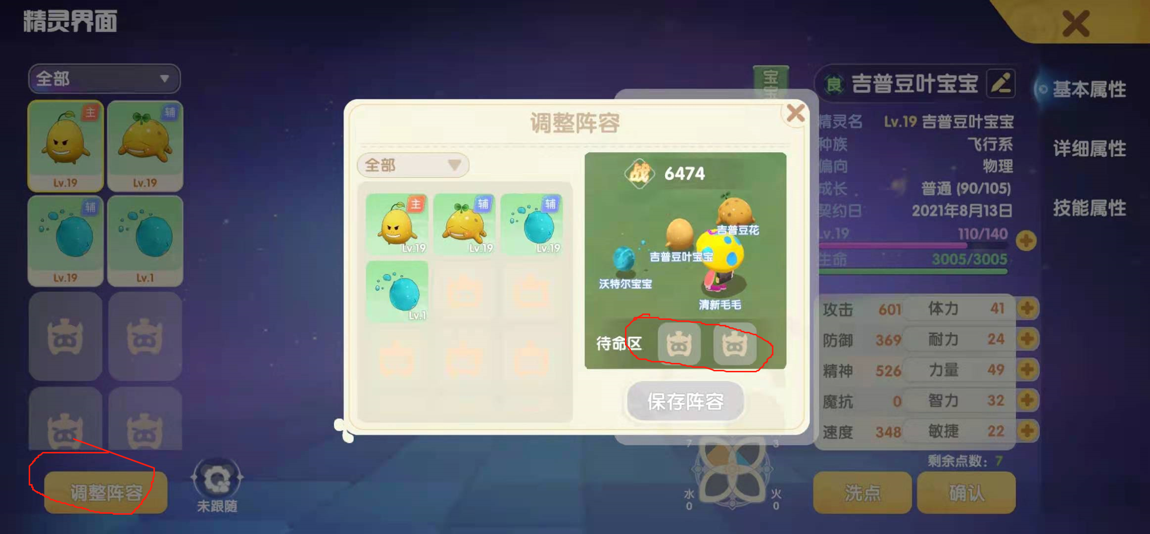 摩尔庄园怎么进行小镇招募 摩尔庄园怎么进行小镇招募