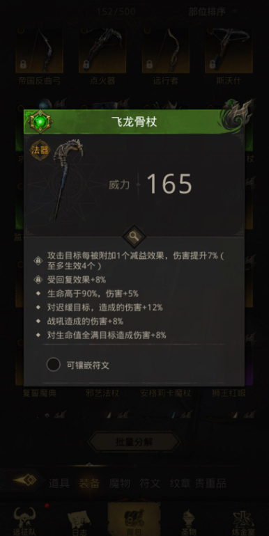 地下城堡3鱼怎么获得