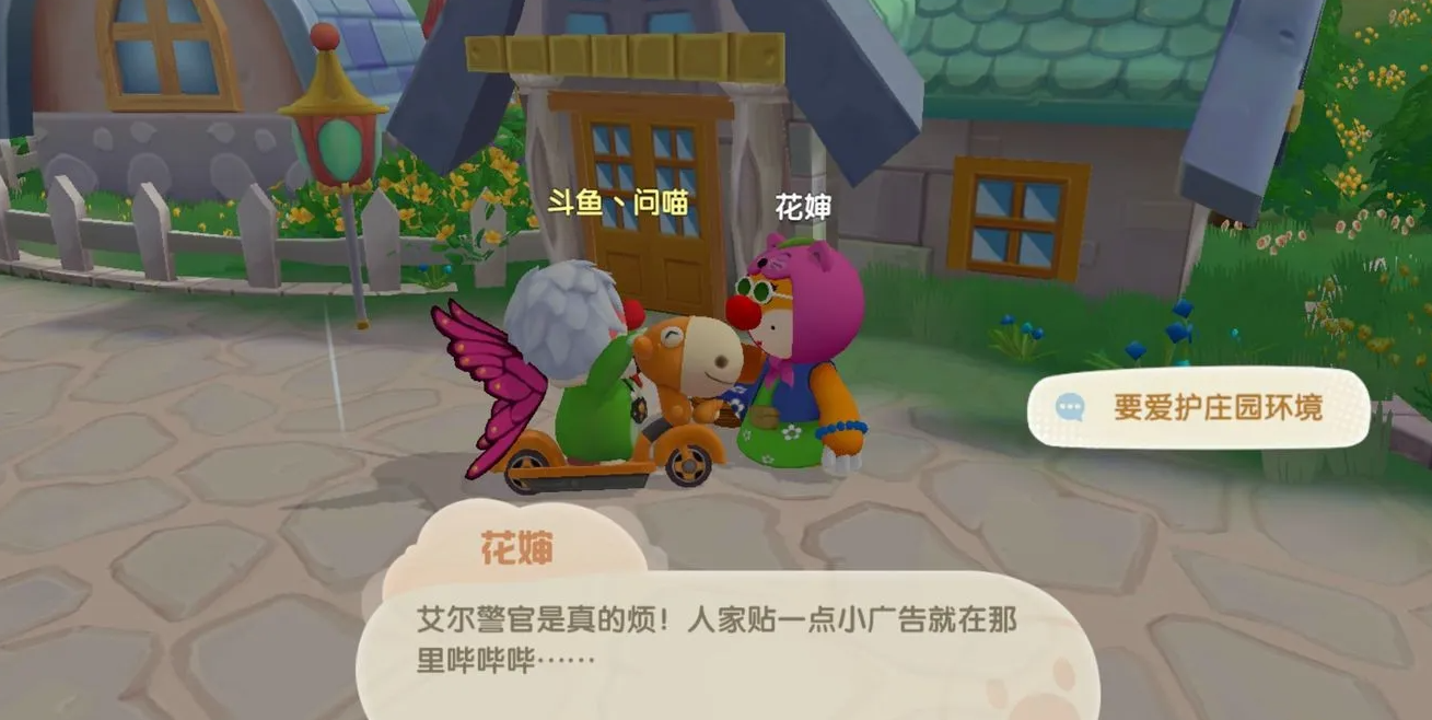 摩尔庄园秋千怎么浮空