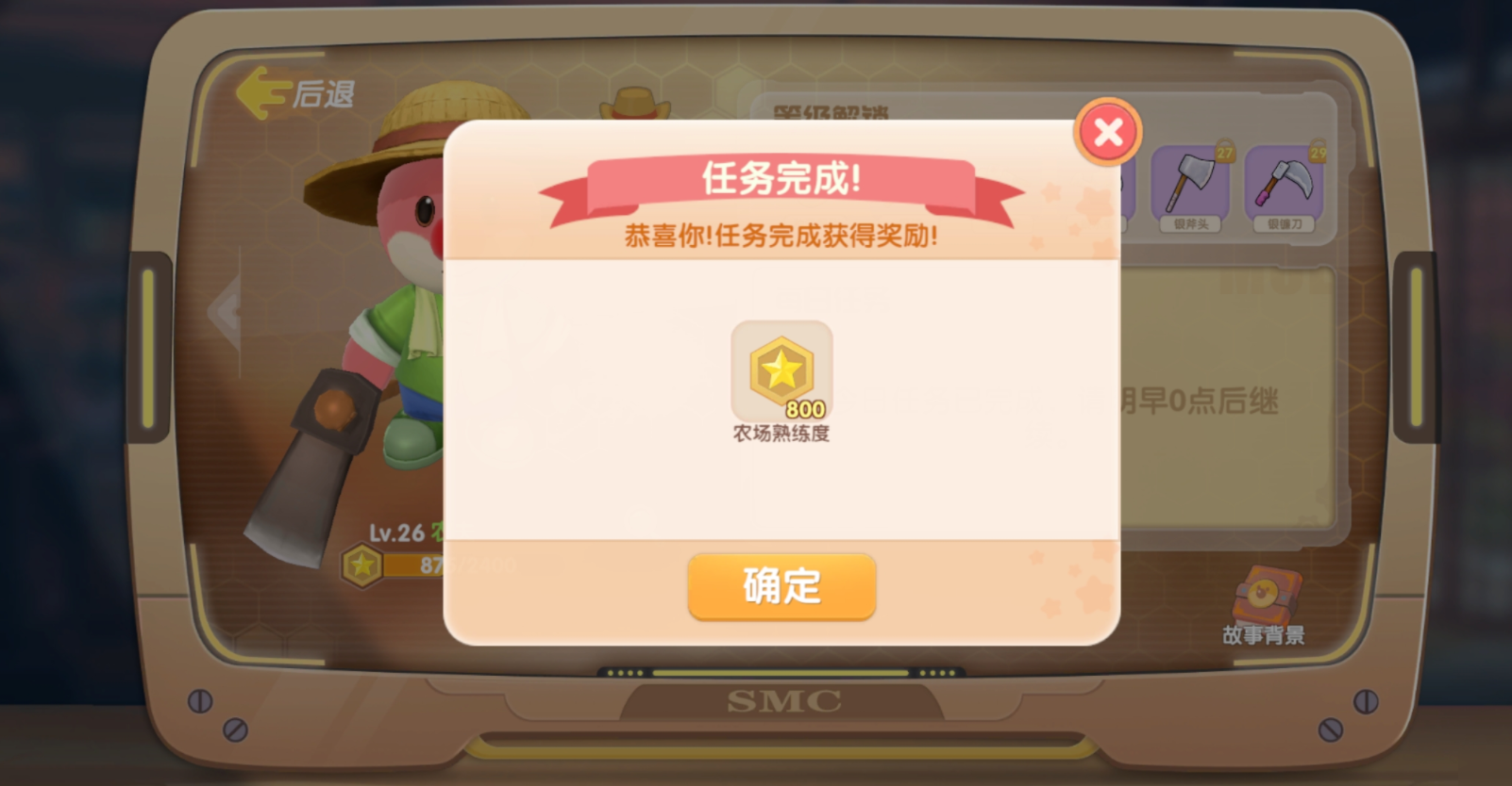摩尔庄园秋千怎么浮空