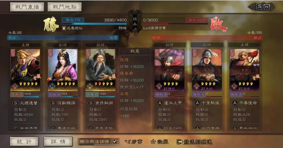 三国志战略版陆逊配紫将怎么玩 三国志战略版陆逊配紫将怎么玩