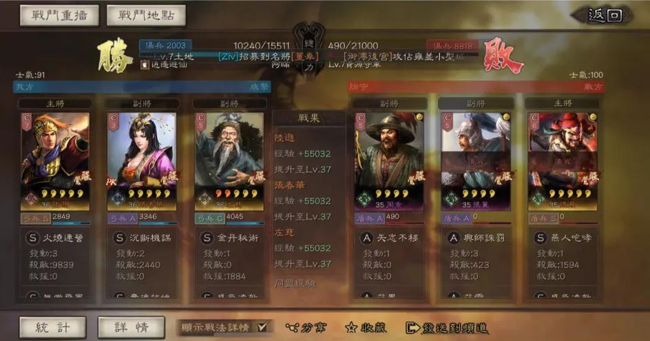 三国志战略版陆逊配紫将怎么玩 三国志战略版陆逊配紫将怎么玩