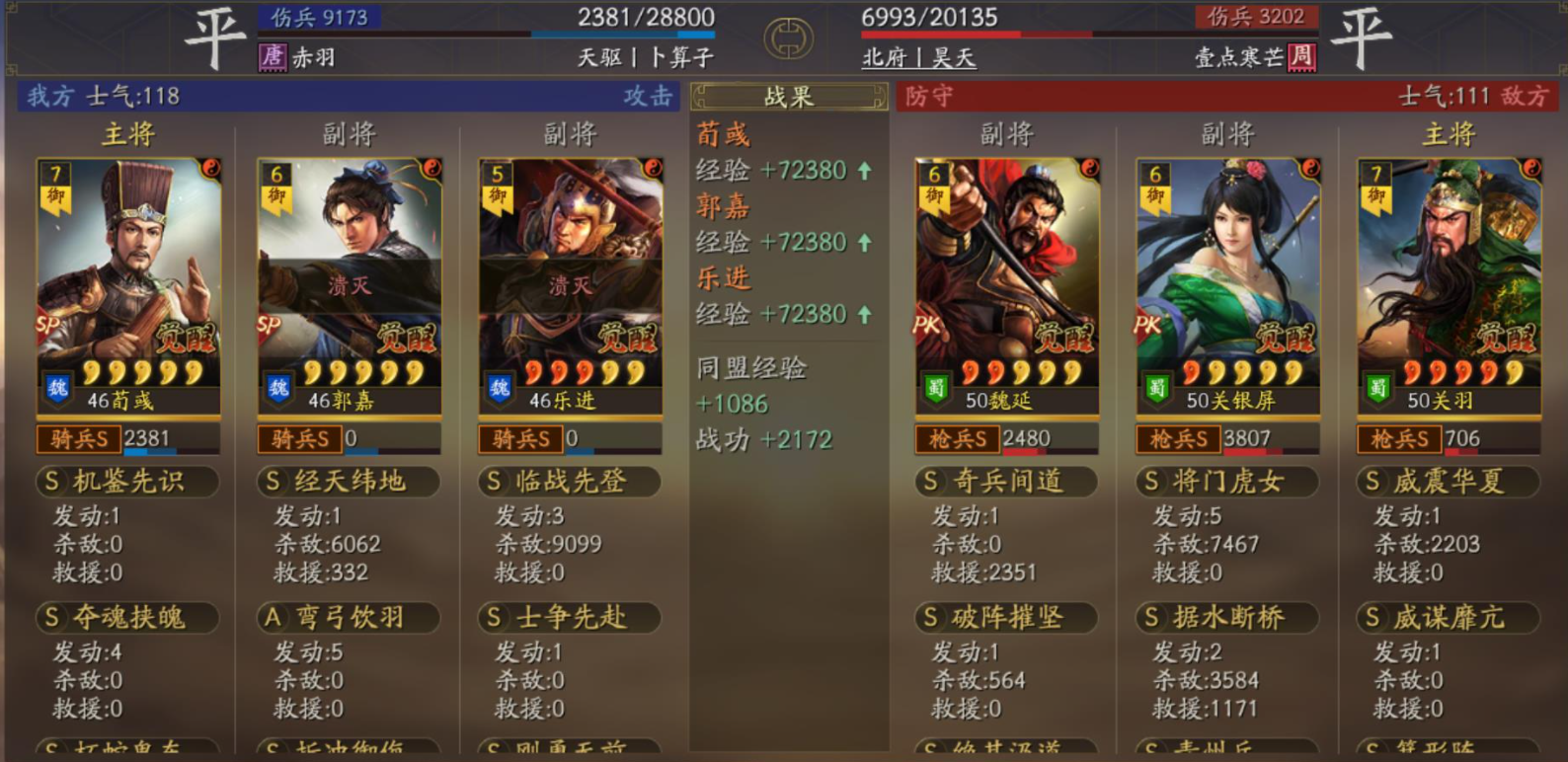 三国志战略版蛮族部队包括什么 三国志战略版蛮族部队包括什么