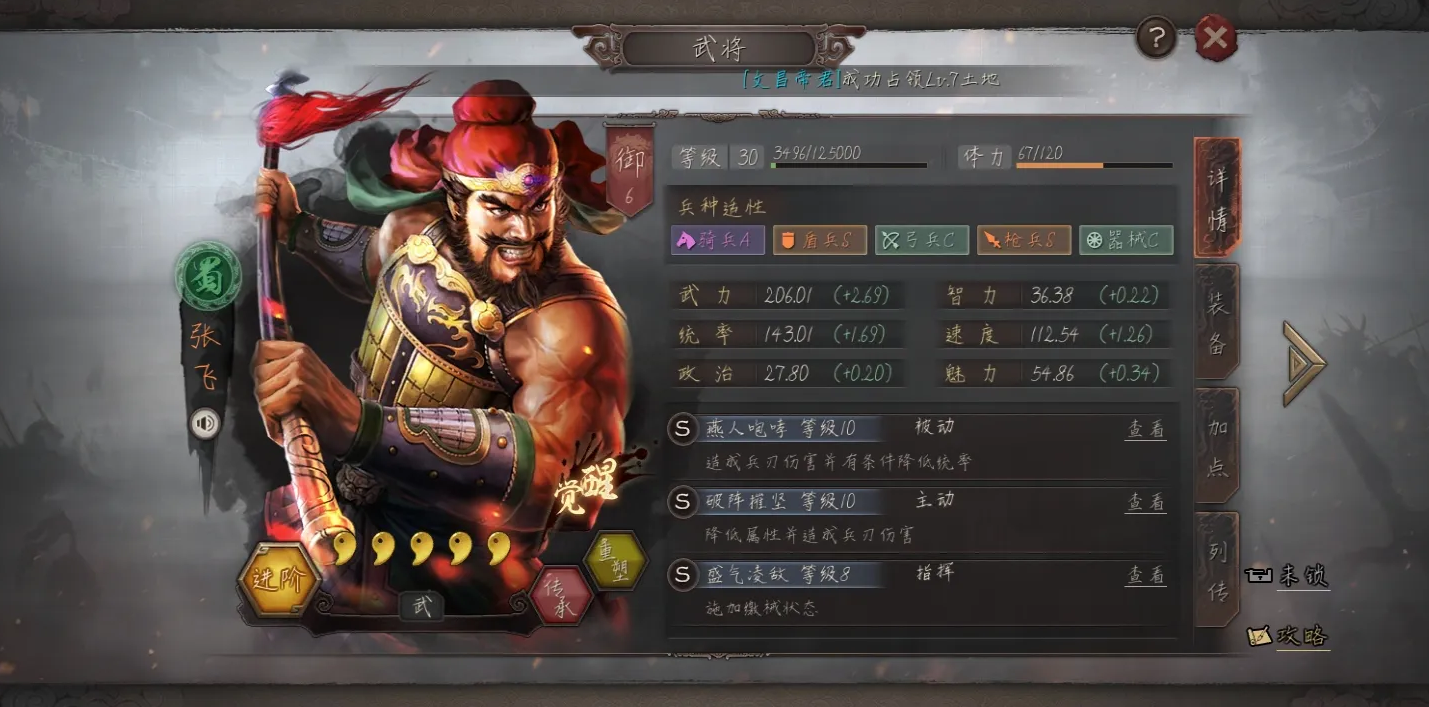 三国志战略版蛮族部队包括什么 三国志战略版蛮族部队包括什么