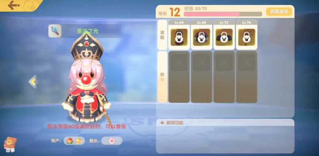 摩尔庄园手游怎么跳进拉姆河