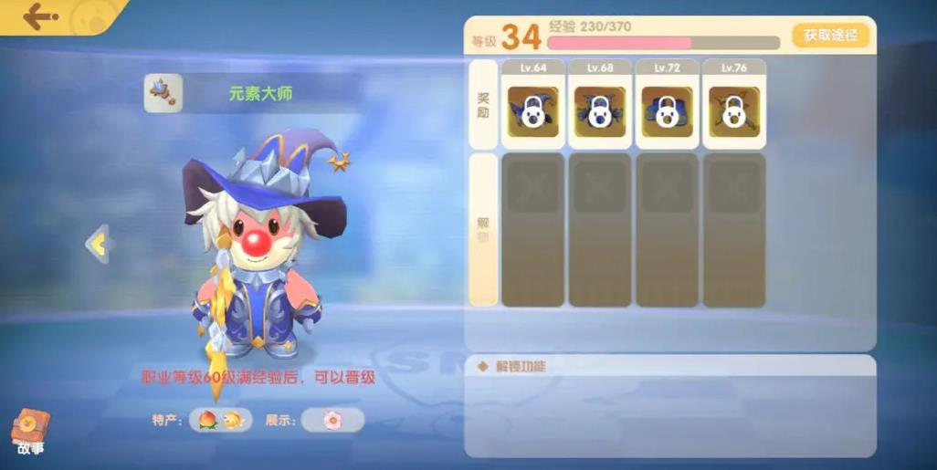 摩尔庄园手游怎么跳进拉姆河