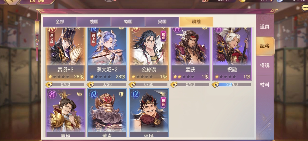 少年三国志纹饰怎么得