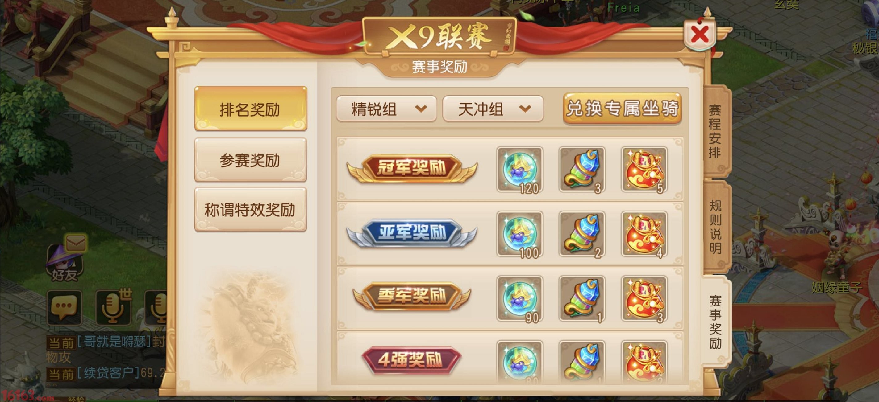 梦幻西游pt烧三带什么法宝