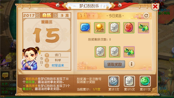 梦幻西游pt烧三带什么法宝