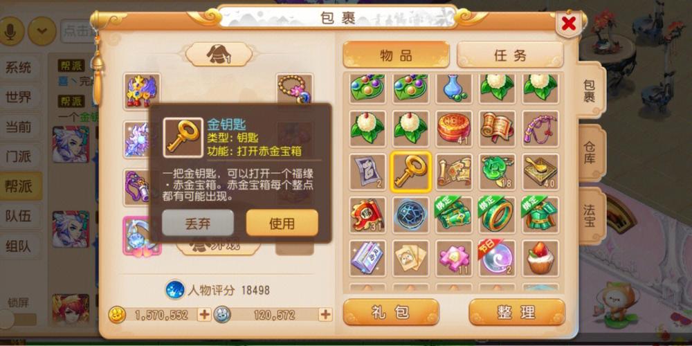 梦幻西游pt烧三带什么法宝