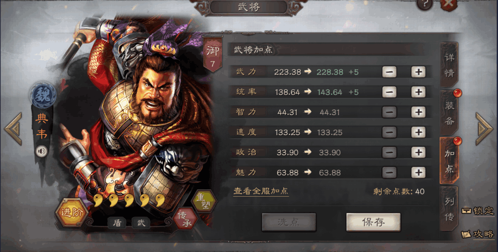 三国志战略版小白如何发展