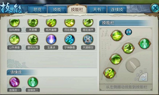 诛仙手游炼灵攻略