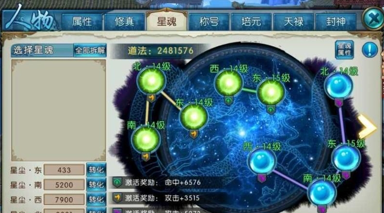 诛仙手游炼灵攻略 诛仙手游炼灵攻略