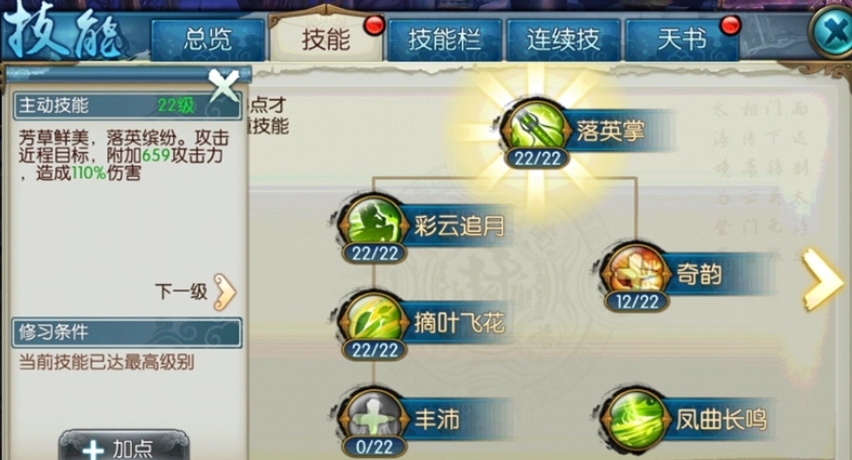 诛仙手游炼灵攻略 诛仙手游炼灵攻略