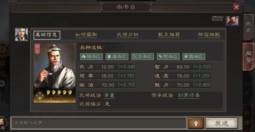 三国志战略版曹操如何控制阵型 三国志战略版曹操如何控制阵型