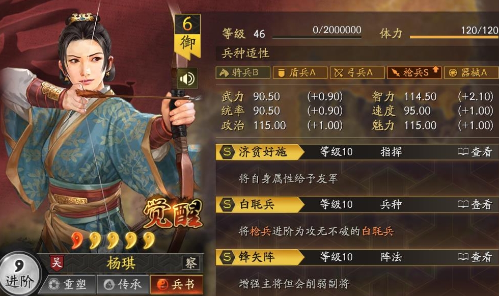 三国志战略版曹操如何控制阵型 三国志战略版曹操如何控制阵型