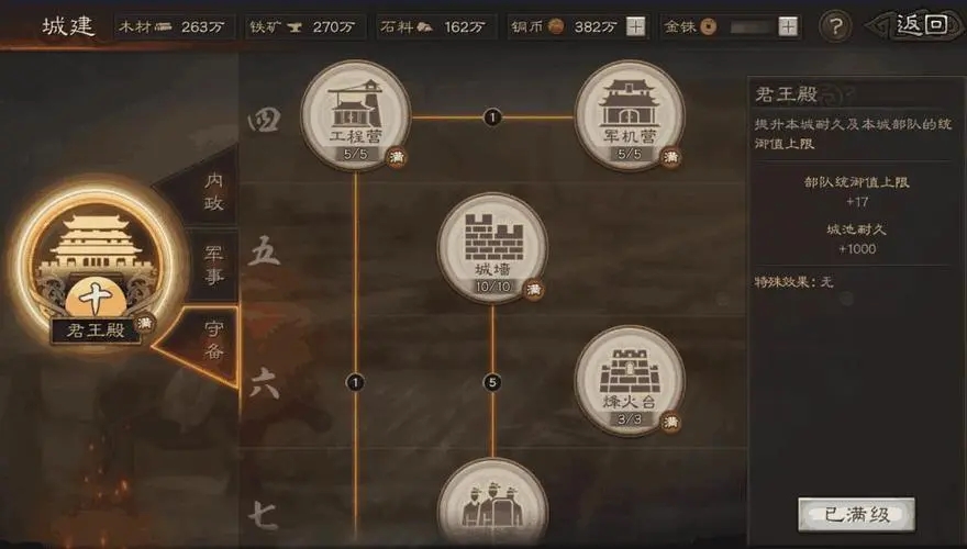 三国志战略版朱携学什么战法