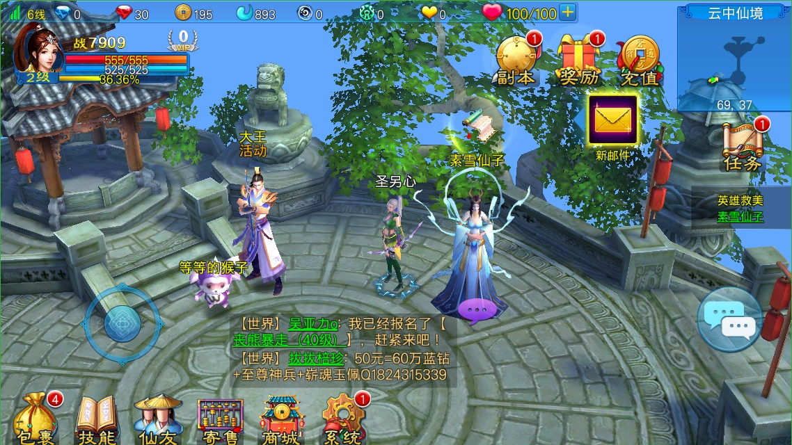 新苍穹之剑宠物怎么升级快