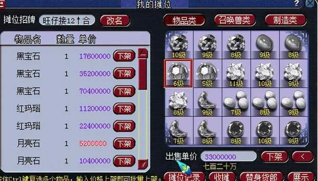 梦幻西游什么符加伤害 梦幻西游什么符加伤害