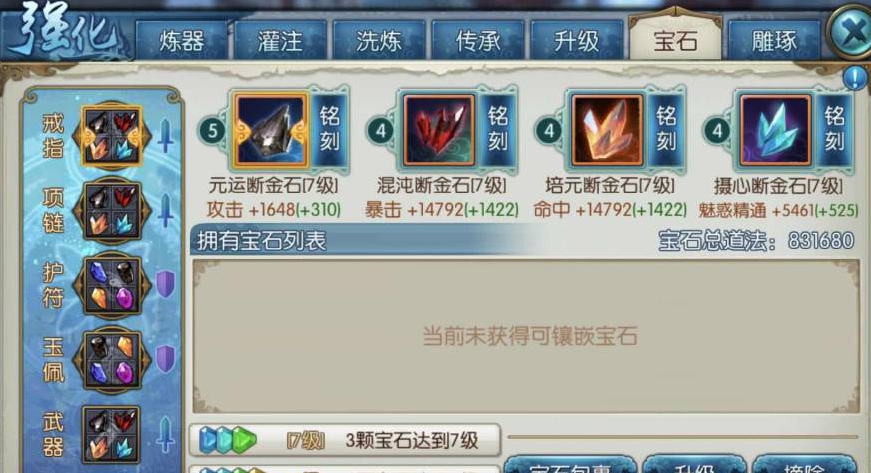 诛仙手游归魂散在哪 诛仙手游归魂散在哪