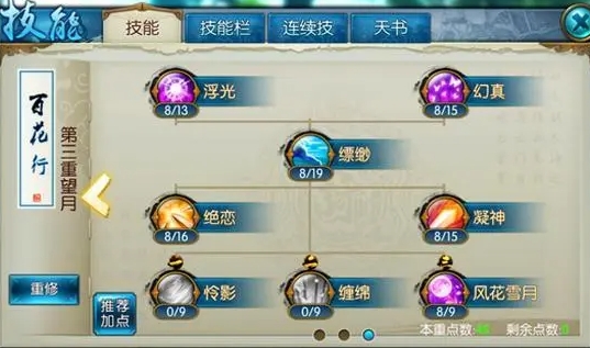 诛仙手游归魂散在哪 诛仙手游归魂散在哪